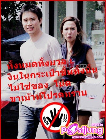 สแกนซุปตาร์ อั้ม กับชุดแพงๆ