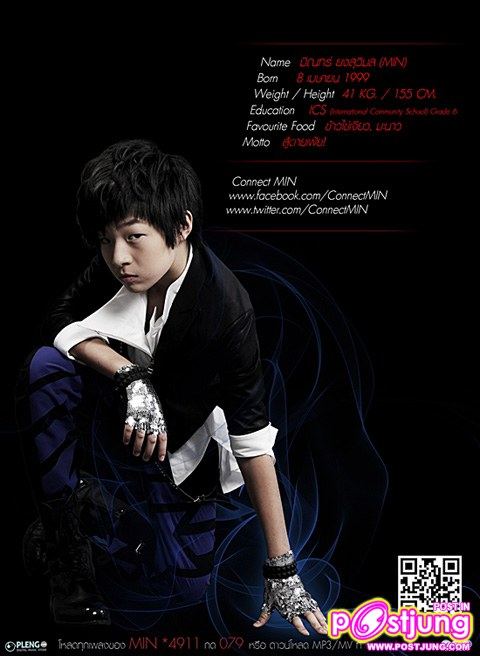 เพลง Connect &ndash; MIN (มิณทร์) Feat. P.O.I เป็นเพลงใหม่ที่กำลังได้รับความนิยมอย่างสูง น่าฟังสุด ๆ