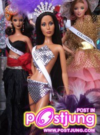 ตุ๊กตาสวย กว่า นางงาม อิ