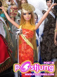 ตุ๊กตาสวย กว่า นางงาม อิ