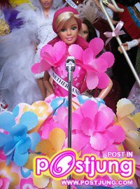 ตุ๊กตาสวย กว่า นางงาม อิ