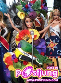 ตุ๊กตาสวย กว่า นางงาม อิ