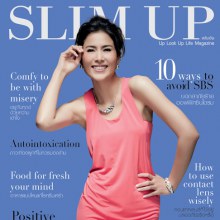 เชอรี่-เข็มอัปสร @SLIM UP vol. 1 no. 41 May 2011