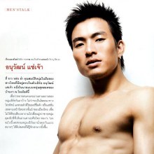 เอิร์ท  อณุวัฒน์ แซ่เจ๊า