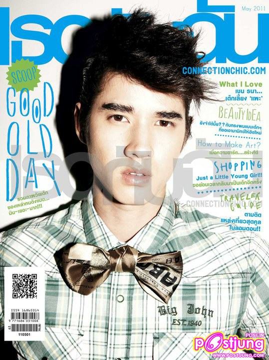 มาริโอ้ @เธอกับฉัน vol. 28 no. 614 May 2011