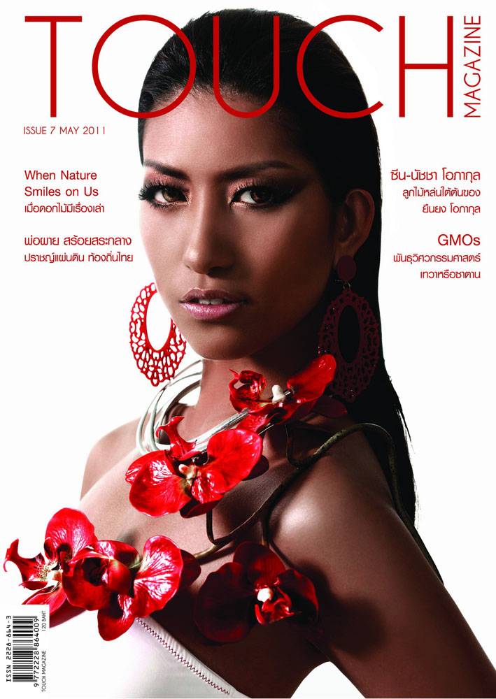 ซีน โอภากุล ลูกแอ๊ด คาราบาว หวือครั้งแรกใน ทัช แมกกาซีน