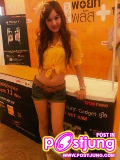 หุ่นดี อ๊ะ