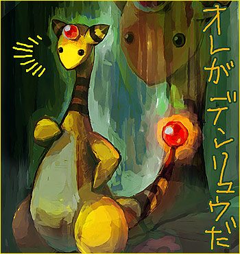 pokemon คร้าบบ ^_____^