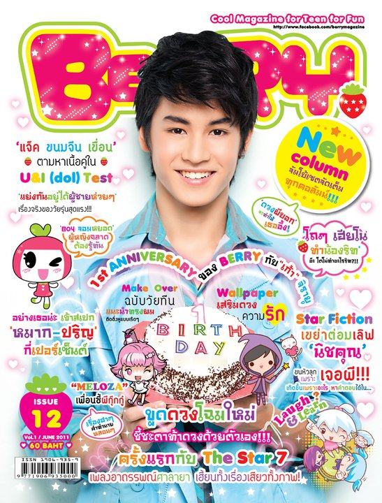 เก้า-จิรายุ @Berry mag. issue12 June 2011
