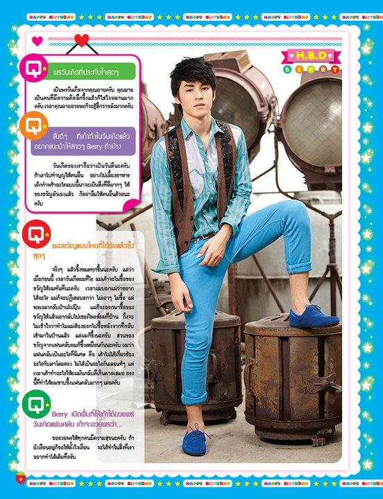 เก้า-จิรายุ @Berry mag. issue12 June 2011