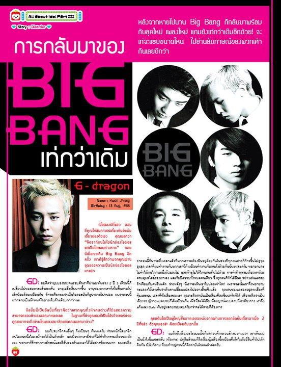 เก้า-จิรายุ @Berry mag. issue12 June 2011