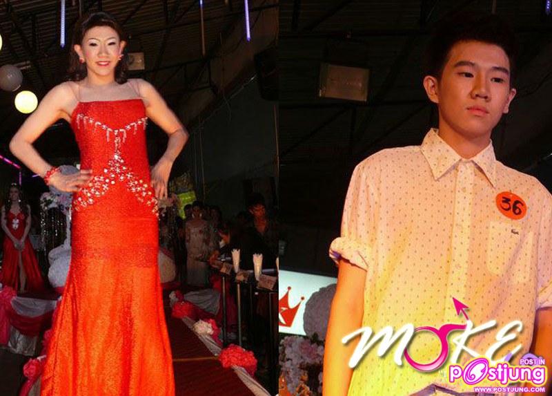 ช ก็หล่อ ญ ก็สวย