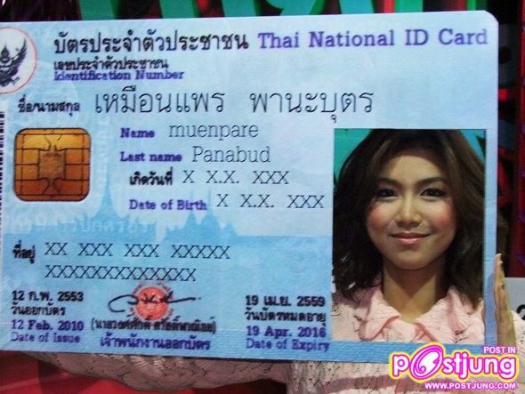 "ฉันว่างงาน หรือเธอเหงา"