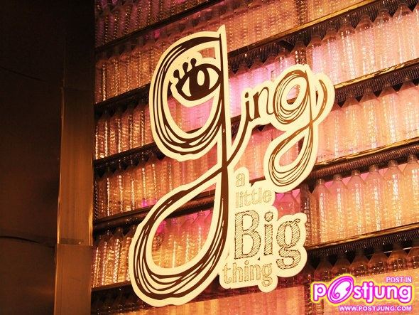 "ฉันว่างงาน หรือเธอเหงา"