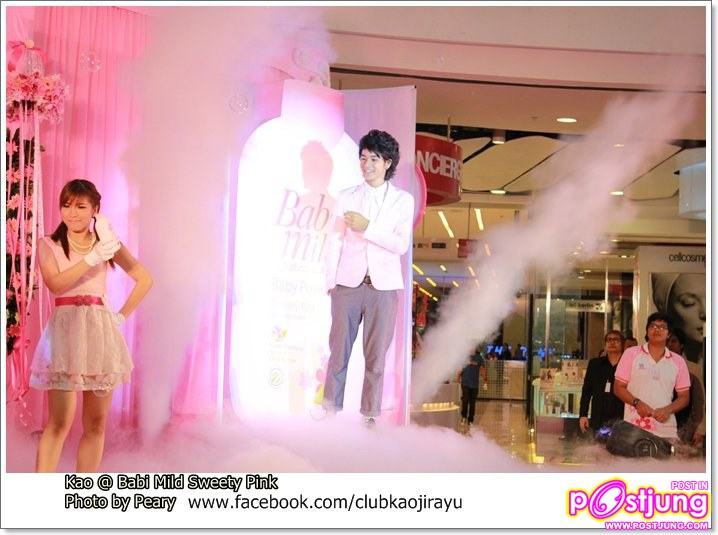 เก้า-จิรายุ งาน Babi Mild Sweety Pink