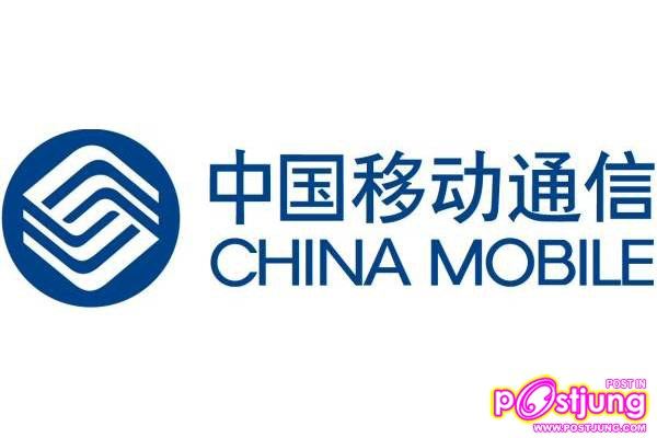 อันดับ 9 China Mobile โดยมีมูลค่า 57,326 ล้านดอลลาร์ เพิ่มขึ้นจากปีที่แล้ว 9%