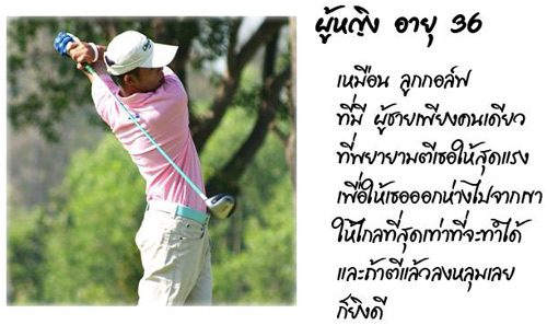 ผู้หญิงกับกีฬา ยังไง!! ต้องอ่านเองค่ะ