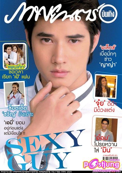 มาริโอ้ @ภาพยนตร์บันเทิง vol.37 no.1792 May 2011