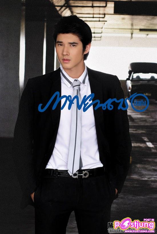 มาริโอ้ @ภาพยนตร์บันเทิง vol.37 no.1792 May 2011