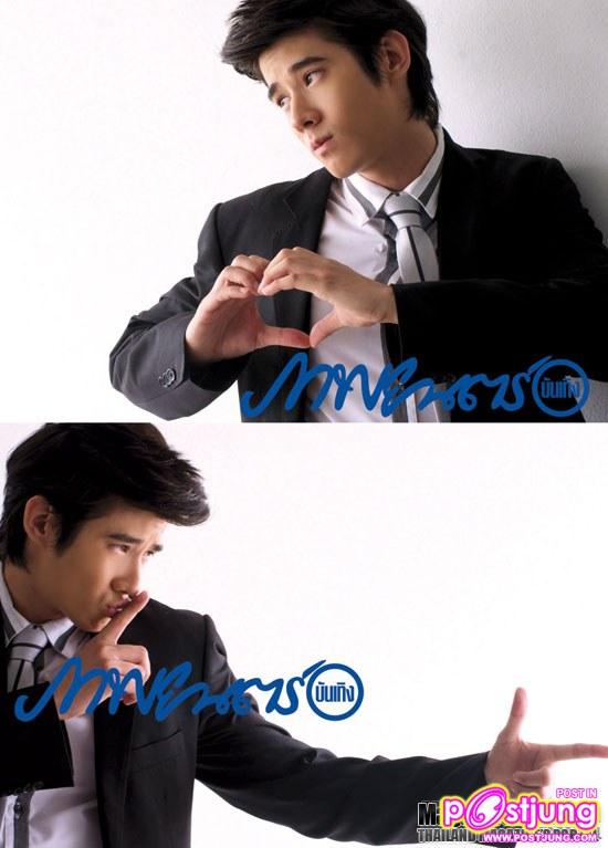 มาริโอ้ @ภาพยนตร์บันเทิง vol.37 no.1792 May 2011
