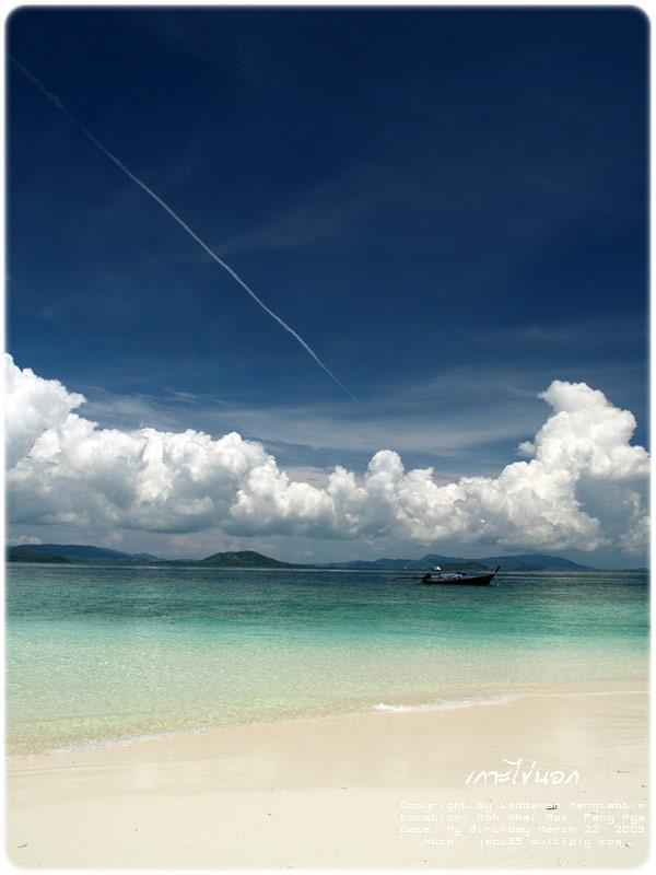 ทะเลที่สวยที่สุดในไทย 2020