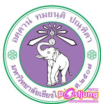 สัญลักษณ์มหาวิทยาลัยชั้นนำในไทย