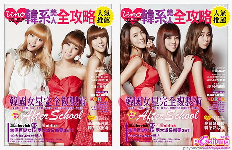 9 สาวสวย After school
