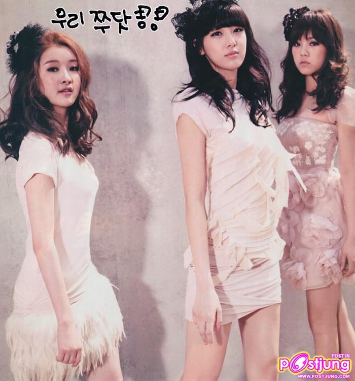 9 สาวสวย After school