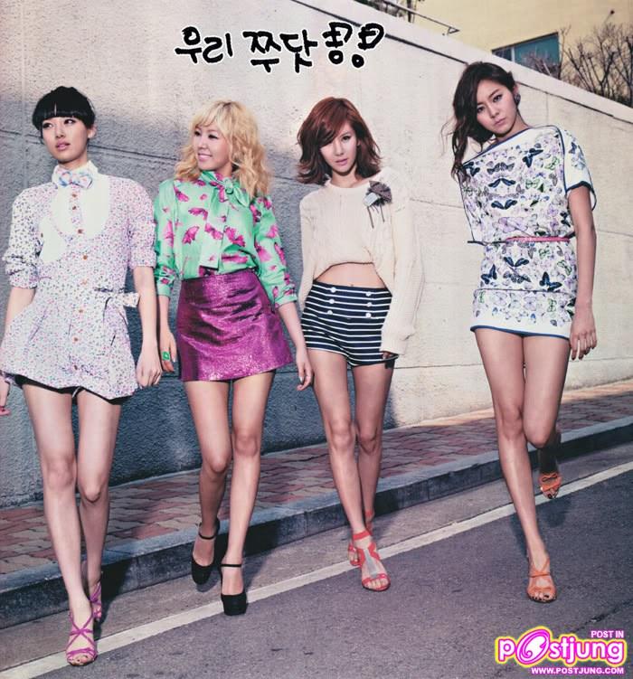 9 สาวสวย After school