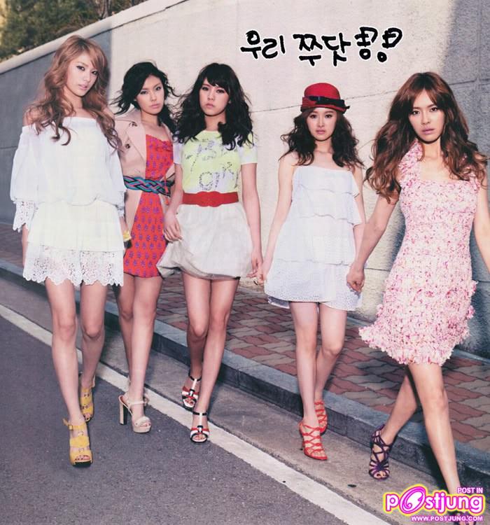 9 สาวสวย After school