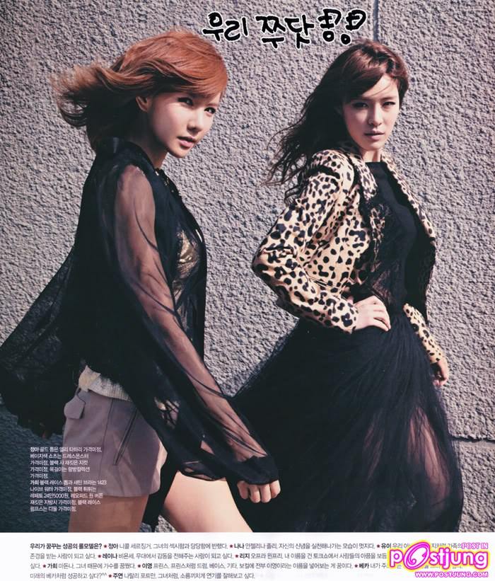 9 สาวสวย After school