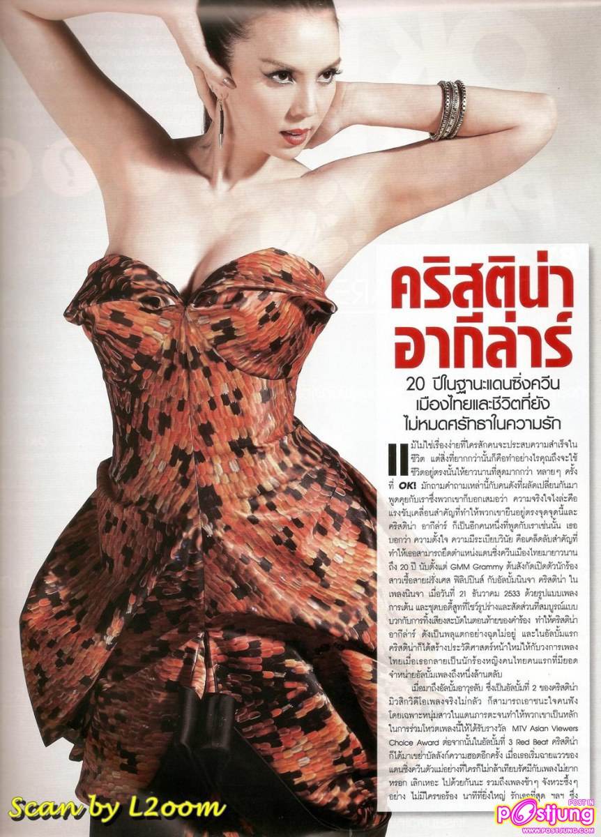 [Scan & Interview] คริสติน่า อากีล่าร์ @OK! Magazine no.146 May 2011