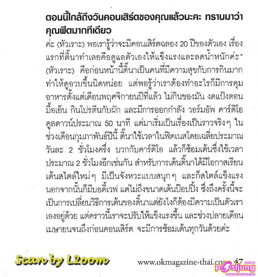 [Scan & Interview] คริสติน่า อากีล่าร์ @OK! Magazine no.146 May 2011