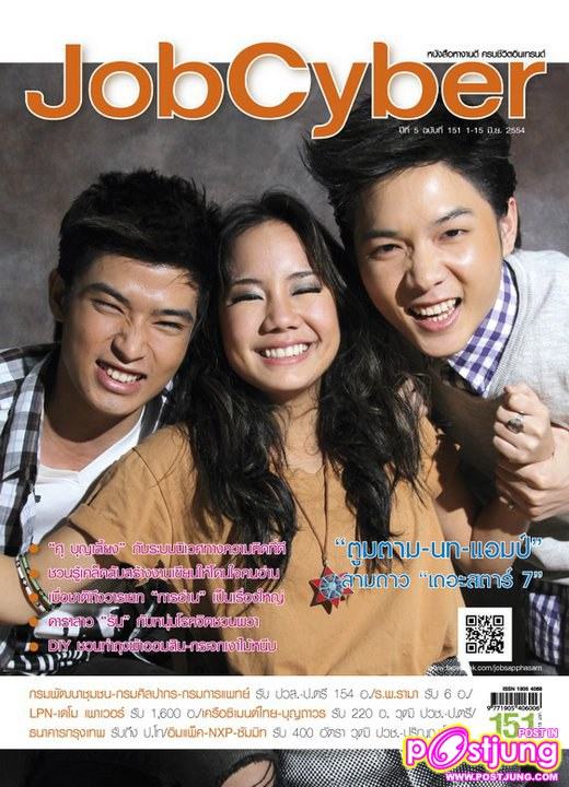[Scan & interview] ตูมตาม-นท-แอมป์ [THE STAR 7] @ JobCyber Magazine no.151 June 2011