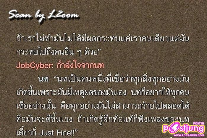 [Scan & interview] ตูมตาม-นท-แอมป์ [THE STAR 7] @ JobCyber Magazine no.151 June 2011