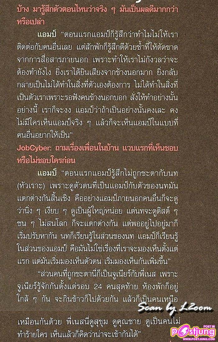 [Scan & interview] ตูมตาม-นท-แอมป์ [THE STAR 7] @ JobCyber Magazine no.151 June 2011