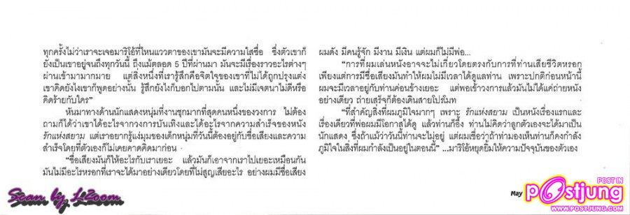 [Scan] มาริโอ้ & พิช-วิชญ์วิสิฐ @HAMBURGER vol. 9 no.155 May 2011