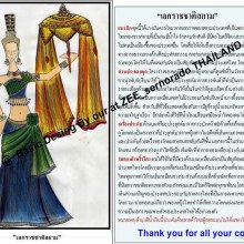 ชุดประจำชาติไทย 2011 @ บราซิล