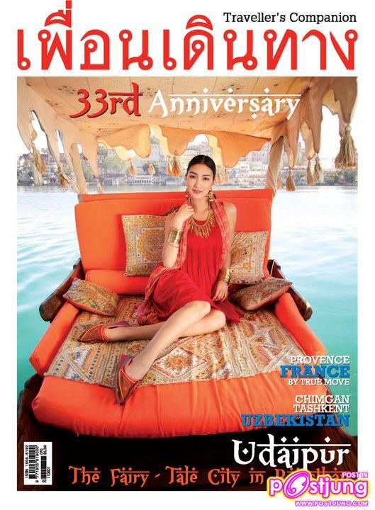 แพนเค้ก-เขมนิจ @เพื่อนเดินทาง vol. 33 no. 378 June 2011