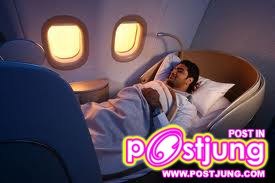 ชั้นเเฟิร์สคลาส