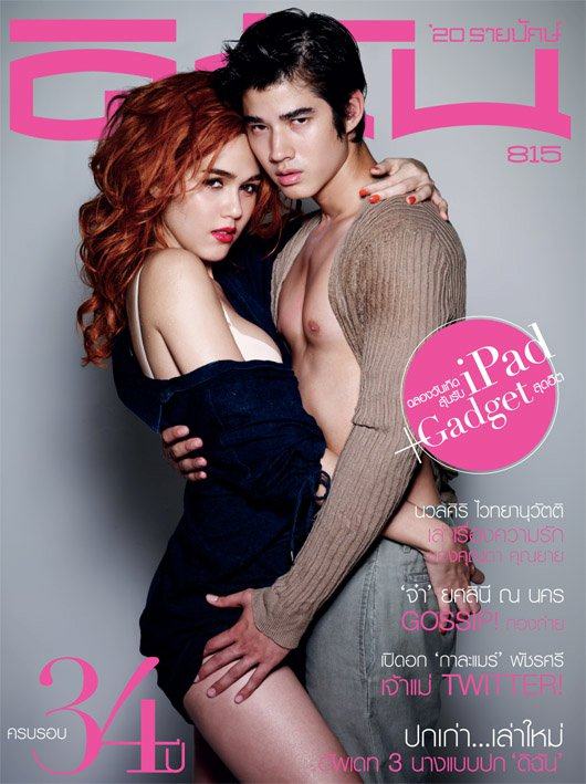 มาร่วมโหวตให้ ชมพู่ อารยา ได้เป็นสาวเซ็กซี่ที่สุดแห่งปี FHM