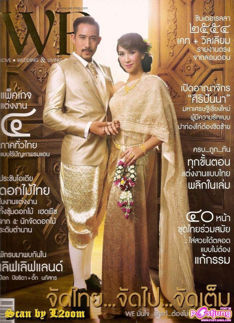 [Scan] ป๊อก-ปิยธิดา วรมุสิก & ตั๊ก-นภัสกร มิตรเอม @ WE vol.8 no.86 June 2011