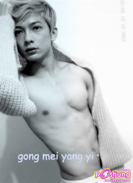 Gong Mel Yang