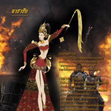 ชุดประจำชาติ Creative Thai 2011(MTU)