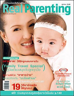 เอ อัญชลี - แวร์ โซว์ สองคุณแม่ซิงเกิ้ลมัมที่เรานับถือ