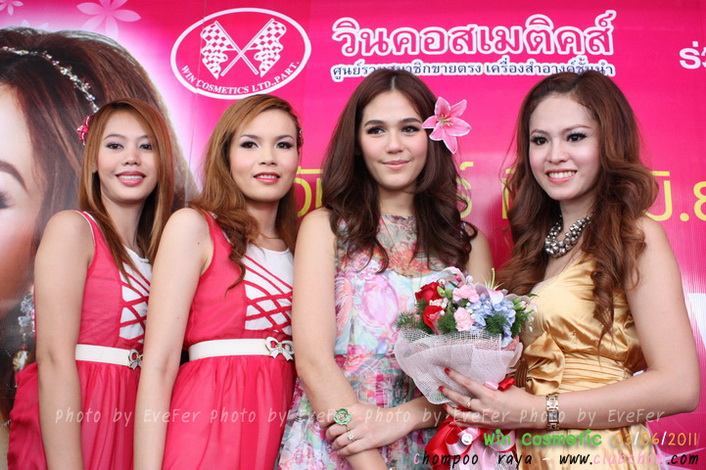 ชมพู่ อารยา ในงานวิน คอสเมติคส์