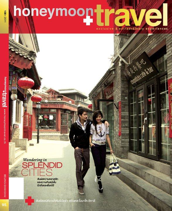 เครดิตภาพเบี้องหลังจาก PongNawat net