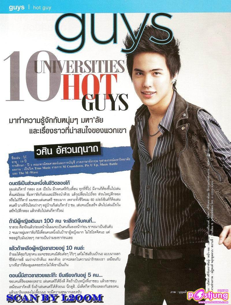 10 หนุ่มสุดกริ๊ดจาก 10 มหา'ลัย @ SEVENTEEN vol. 1 no. 103 June 2011