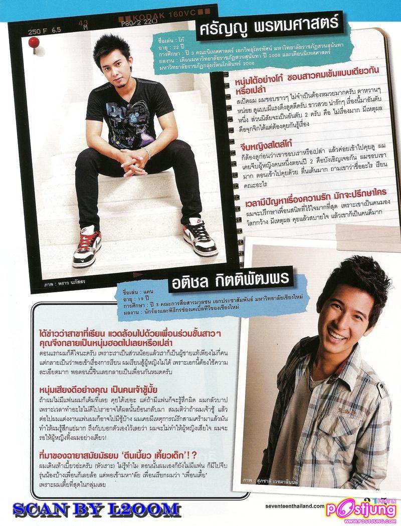10 หนุ่มสุดกริ๊ดจาก 10 มหา'ลัย @ SEVENTEEN vol. 1 no. 103 June 2011