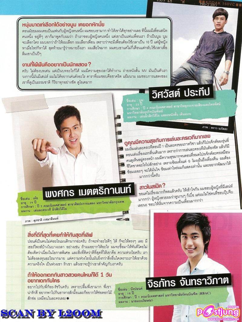 10 หนุ่มสุดกริ๊ดจาก 10 มหา'ลัย @ SEVENTEEN vol. 1 no. 103 June 2011